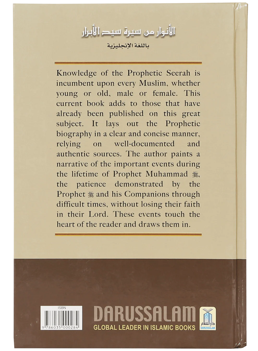 Golden Rays of Prophethood