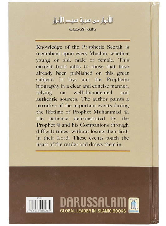 Golden Rays of Prophethood