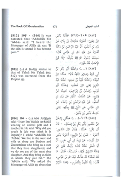Summarized Sahih Muslim (English Translation) – 2 Volume Set | Darussalam UK
