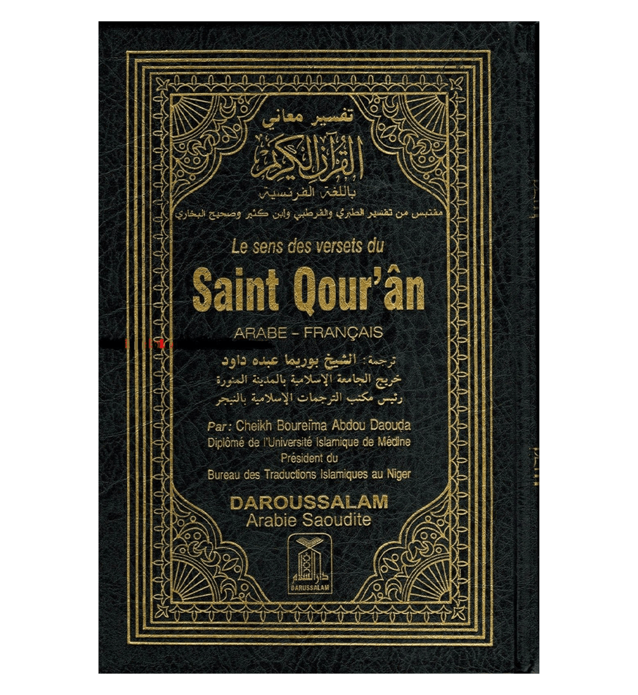 Noble Et Large Coran French - Noble Quran in French