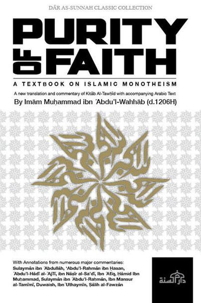 Purity of Faith. A textbook on Islamic Monotheism by Imam Muhammad bin Abdul Wahab.