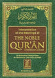 Interpretation of the Meanings of the Noble Quran