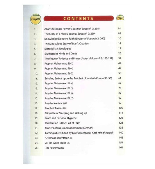 Islamic Studies Grade 10 - Soft 22x32 - English