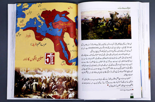 Islamic Conquests Throughout The Ages