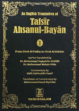 Tafsir Ahsanul Bayan - Vol.1