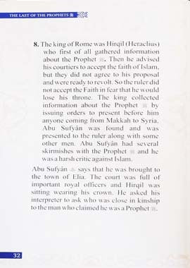 The Last of the Prophets (SAW)