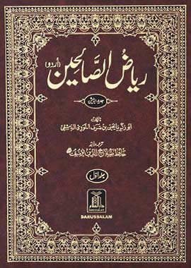 Riyadus Saliheen 2 Volume Set