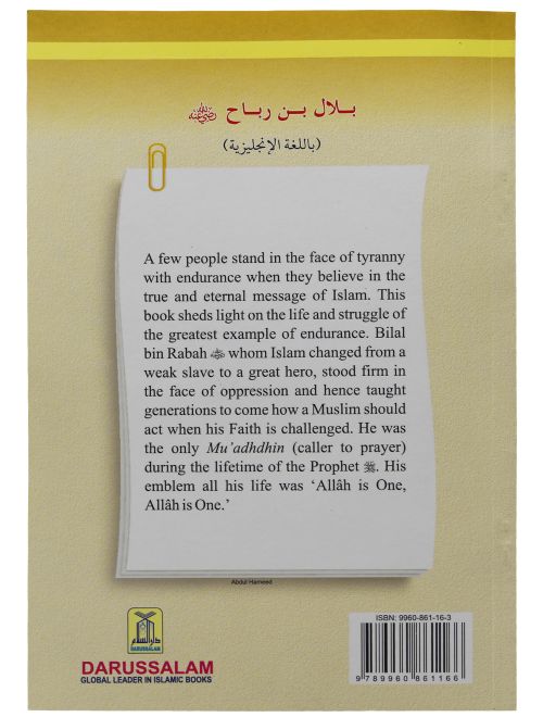 Bilal Bin Rabah (R) the Muadhdhin (Caller to Prayer) - English - Soft Cover - 14x21