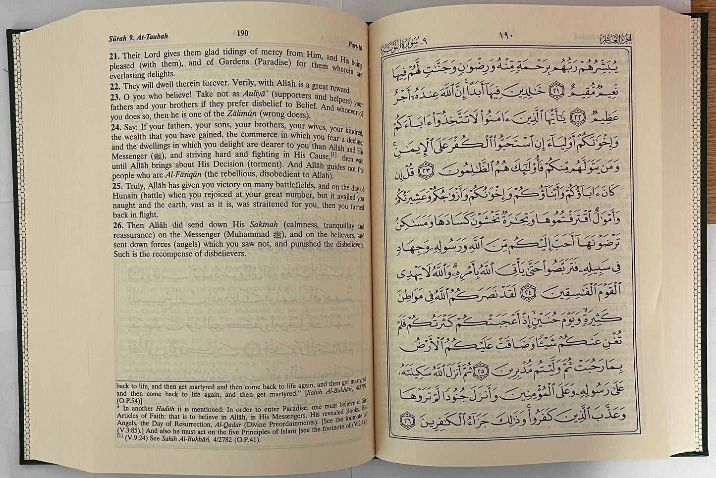 Interpretation of the meaning of the Noble Quran - Side-By-Side English