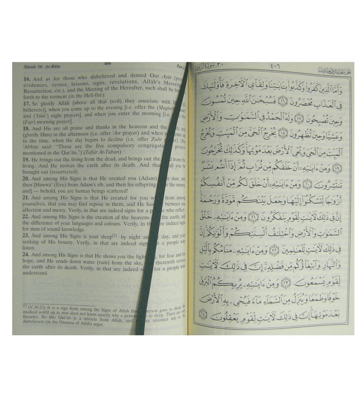 Interpretation of the meaning of the Noble Quran - Side-By-Side English