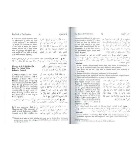 English Translation of Sunan Abu Dawood -5 Volumes Set