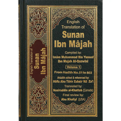 Sunan Ibn Majah ( 5 Vol.) - English - H/C - 14x21