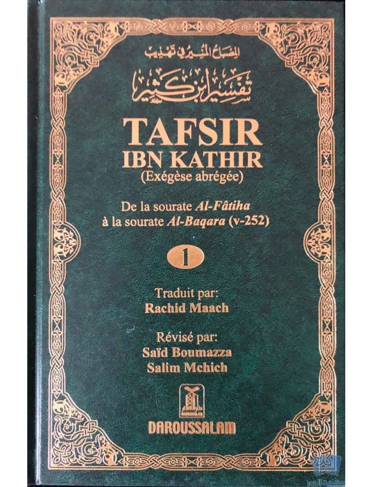 Tafsir Ibn Kathir French 10 volumes