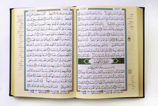 Tajweed Quran With Gold Cover 14x21