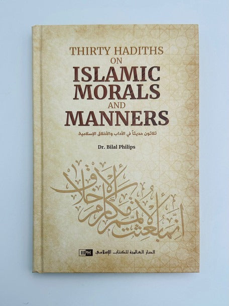30 Hadiths On Islamic Morals And Manners