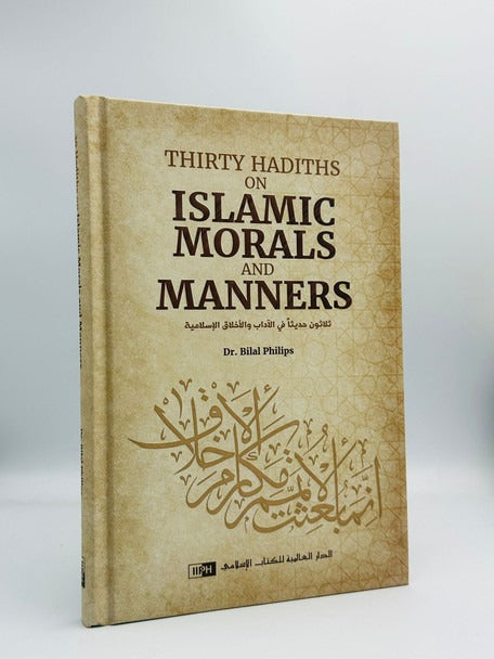 30 Hadiths On Islamic Morals And Manners