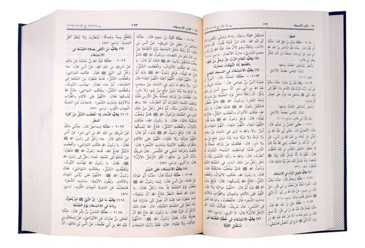 Sahih Al-Bukhari - Arabic