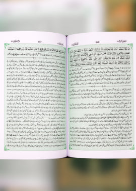 Tafseer Ahsan Al-Bayyan (Urdu) - تفسير احسن البيان