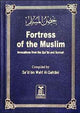 Fortress of The Muslim