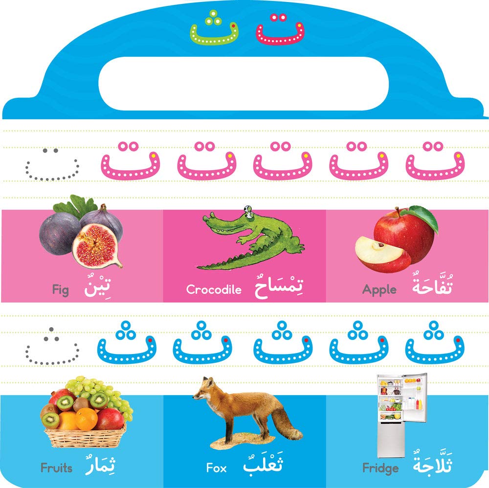 Learn to Write Arabic Alphabet Board Book