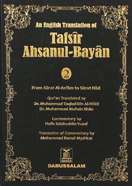 An English Translation of Tafsir Ahsanul-Bayan (Volume 2)