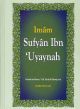 Imam Sufyan Ibn Uyaynah