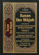 Sunan Ibn Majah ( 5 Vol.) - English - H/C - 14x21