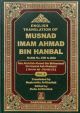 Musnad Imam Ahmad Bin Hanbal Vol. 2