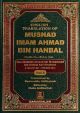 Musnad Imam Ahmad bin Hanbal 5 Volume - English